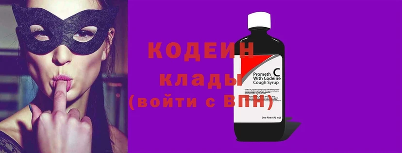 Codein Purple Drank  Дудинка 