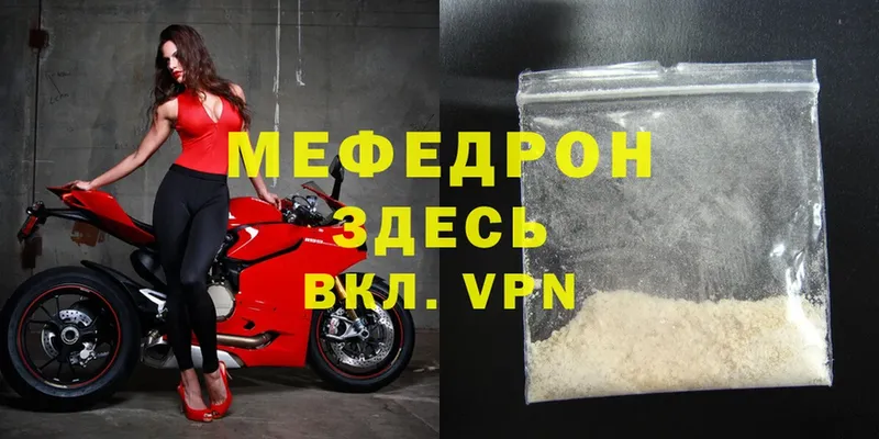 Мефедрон mephedrone  Дудинка 